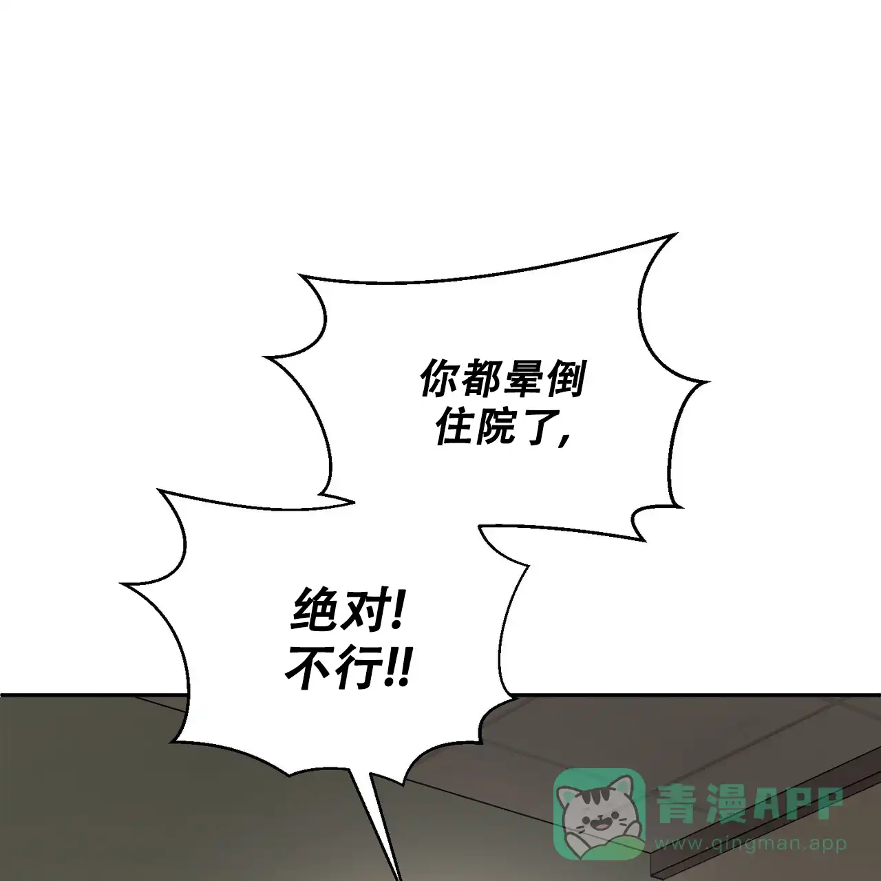 《女孩的完美时间》第20话 第41页