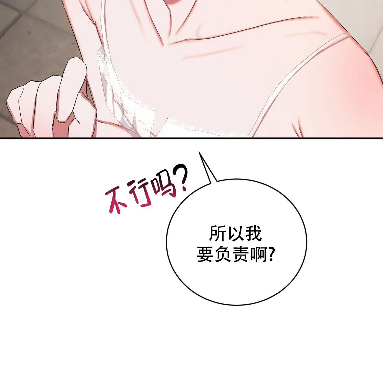《女孩的完美时间》第20话 第34页