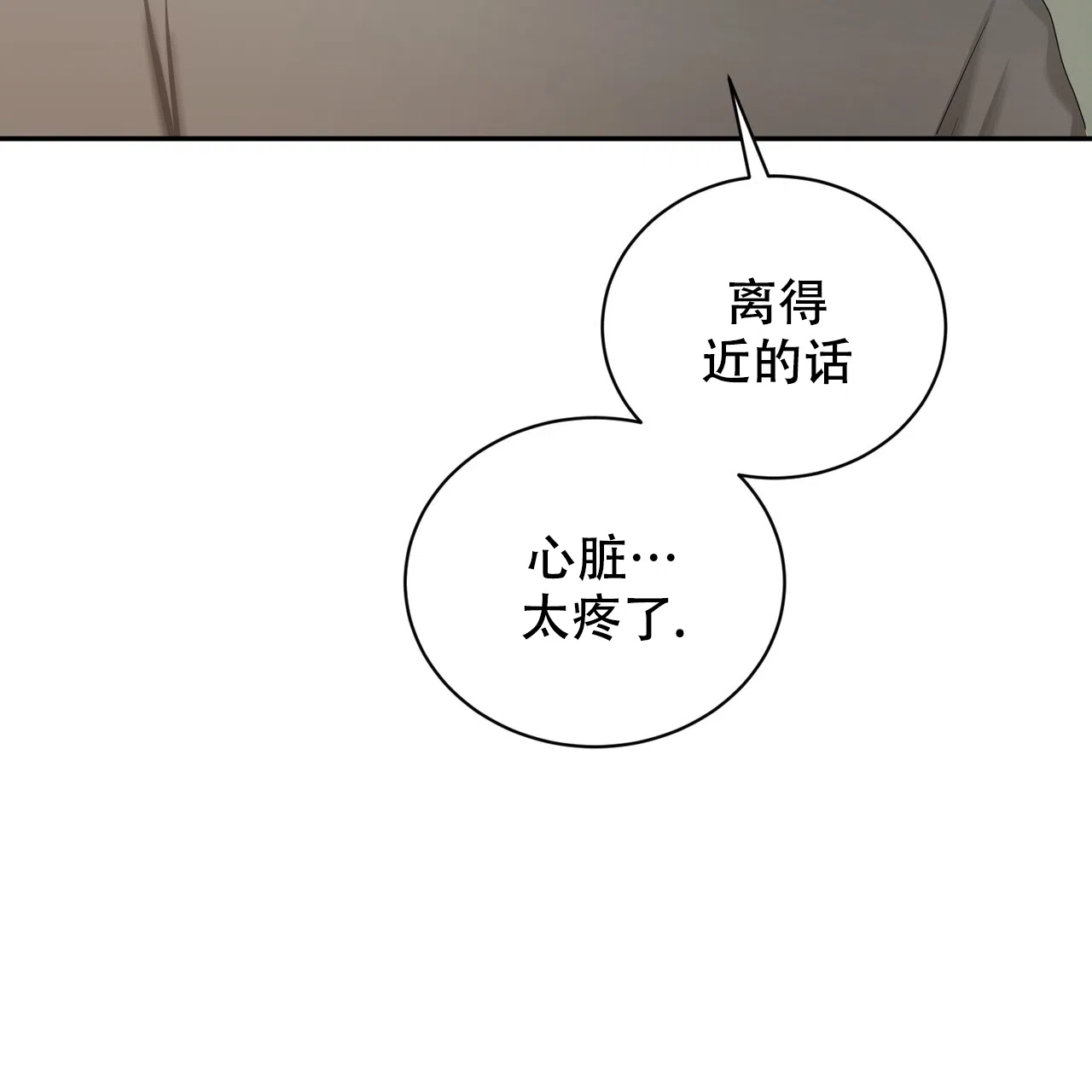 《女孩的完美时间》第20话 第25页