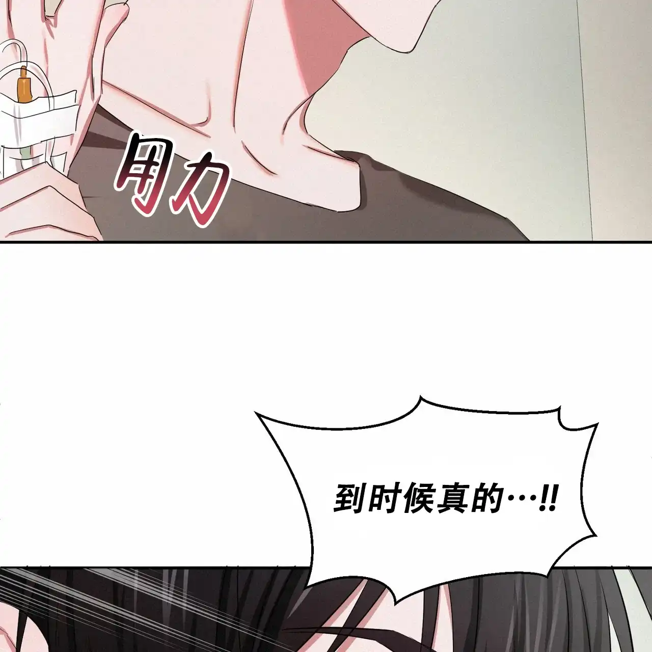 《女孩的完美时间》第20话 第45页