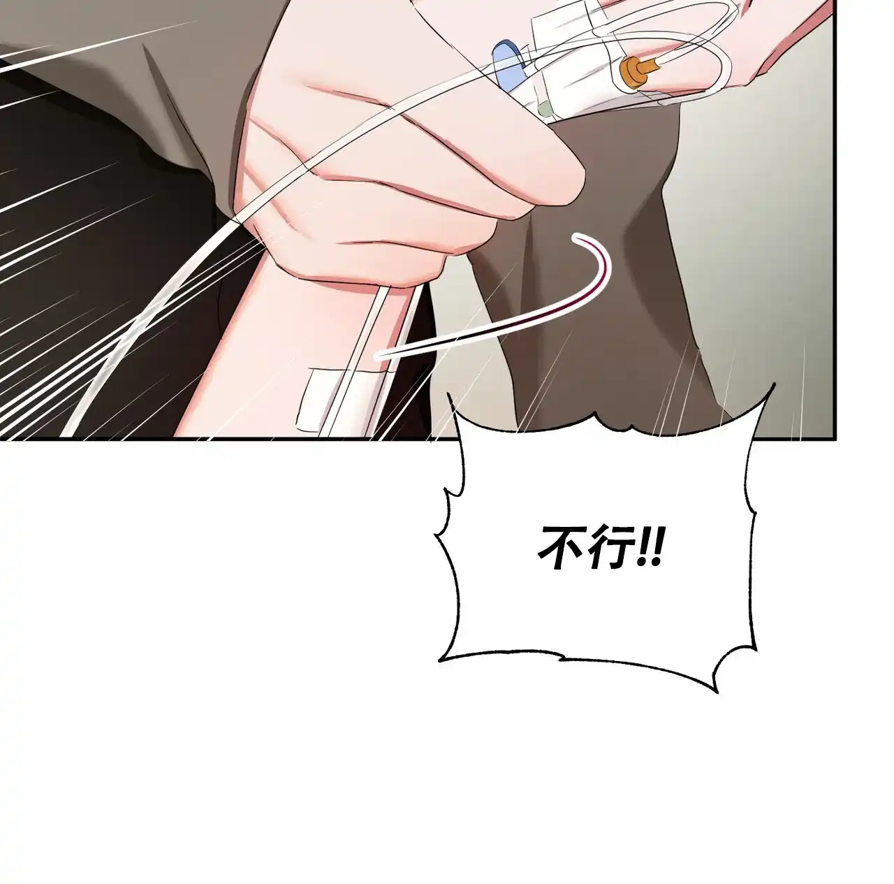 《女孩的完美时间》第20话 第40页