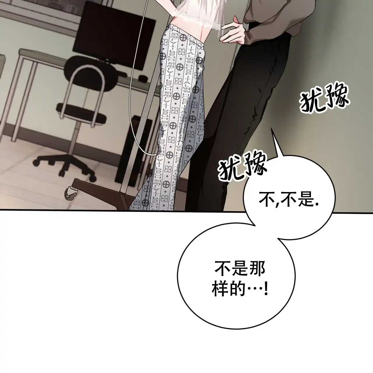 《女孩的完美时间》第20话 第12页