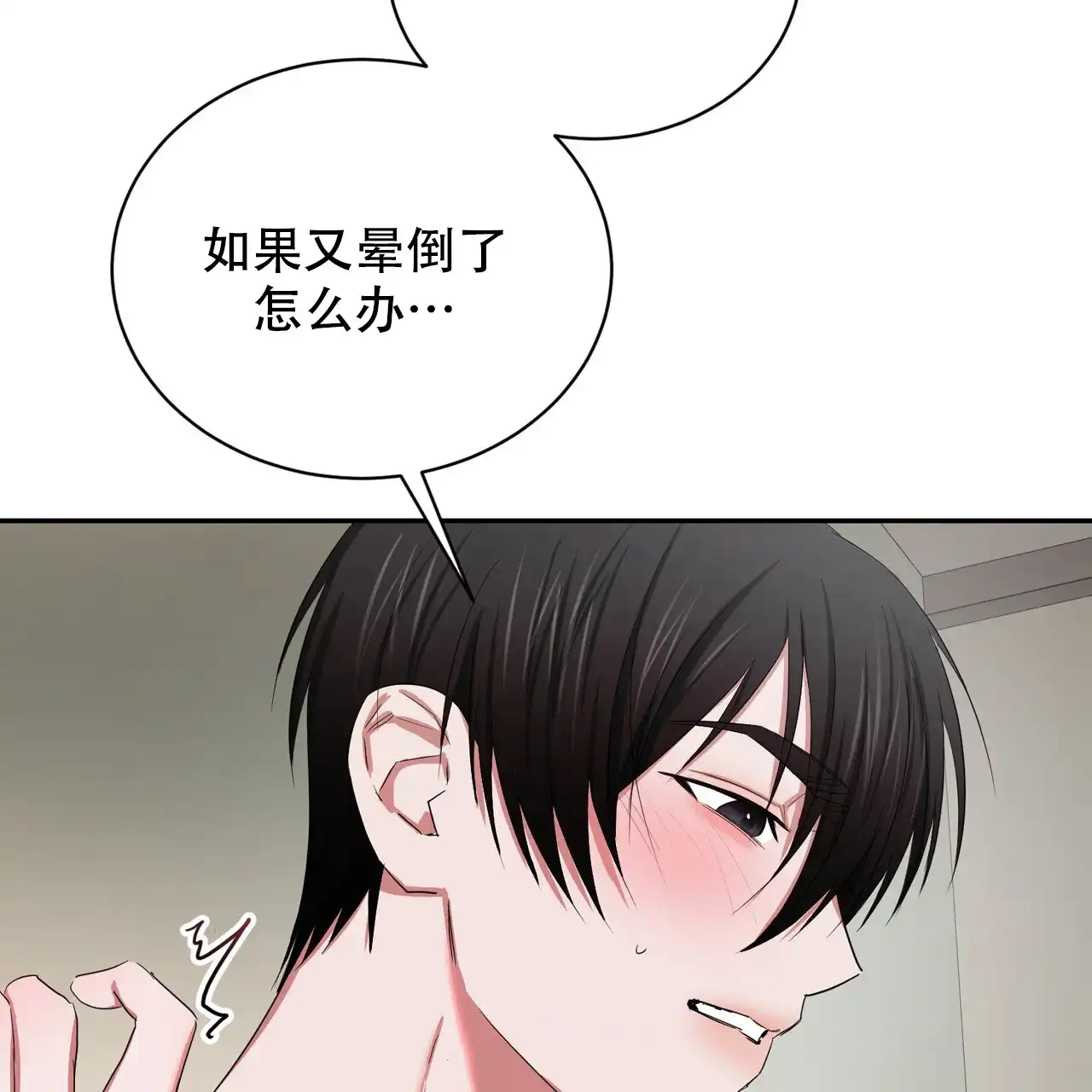 《女孩的完美时间》第20话 第44页