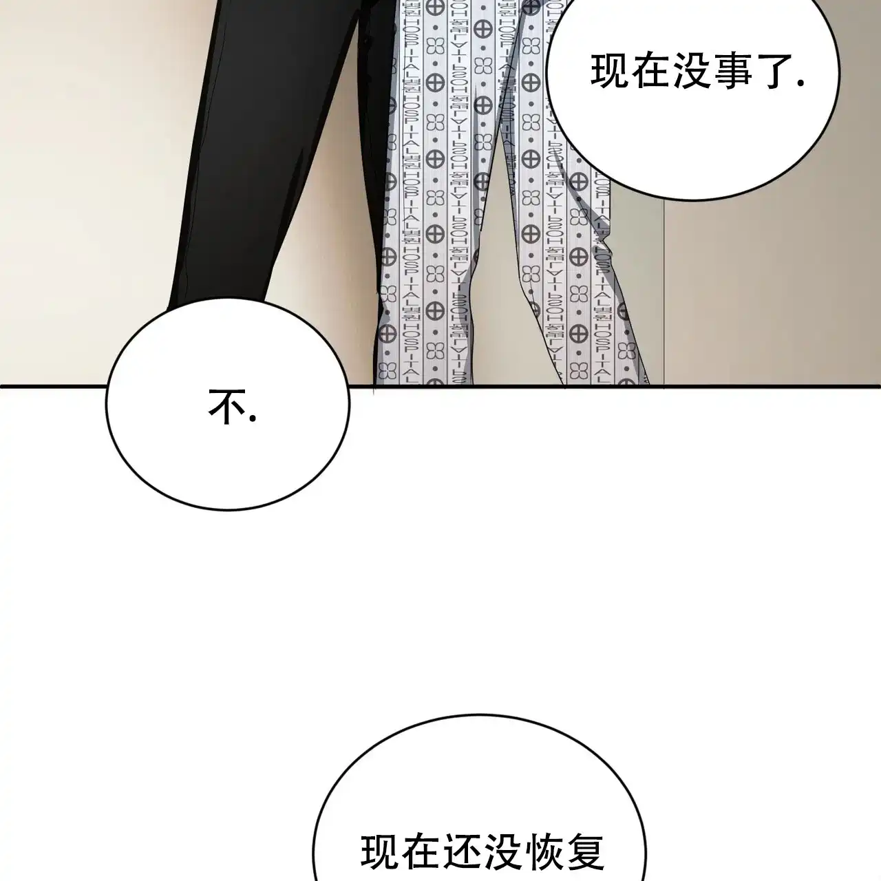 《女孩的完美时间》第20话 第43页