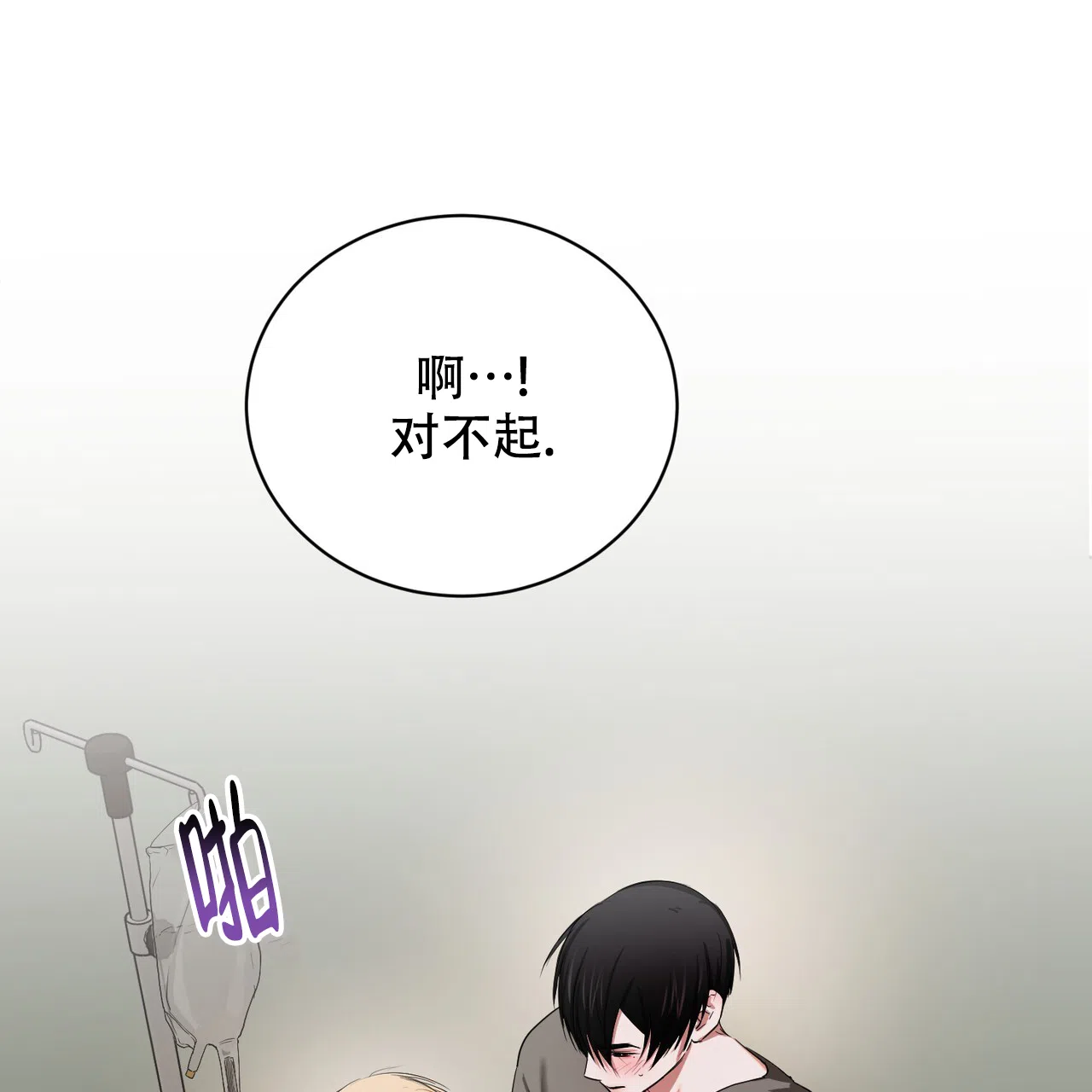 《女孩的完美时间》第20话 第49页