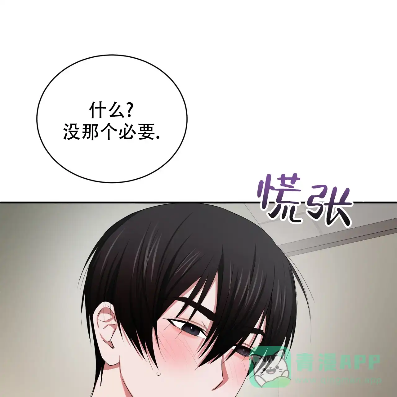 《女孩的完美时间》第20话 第36页