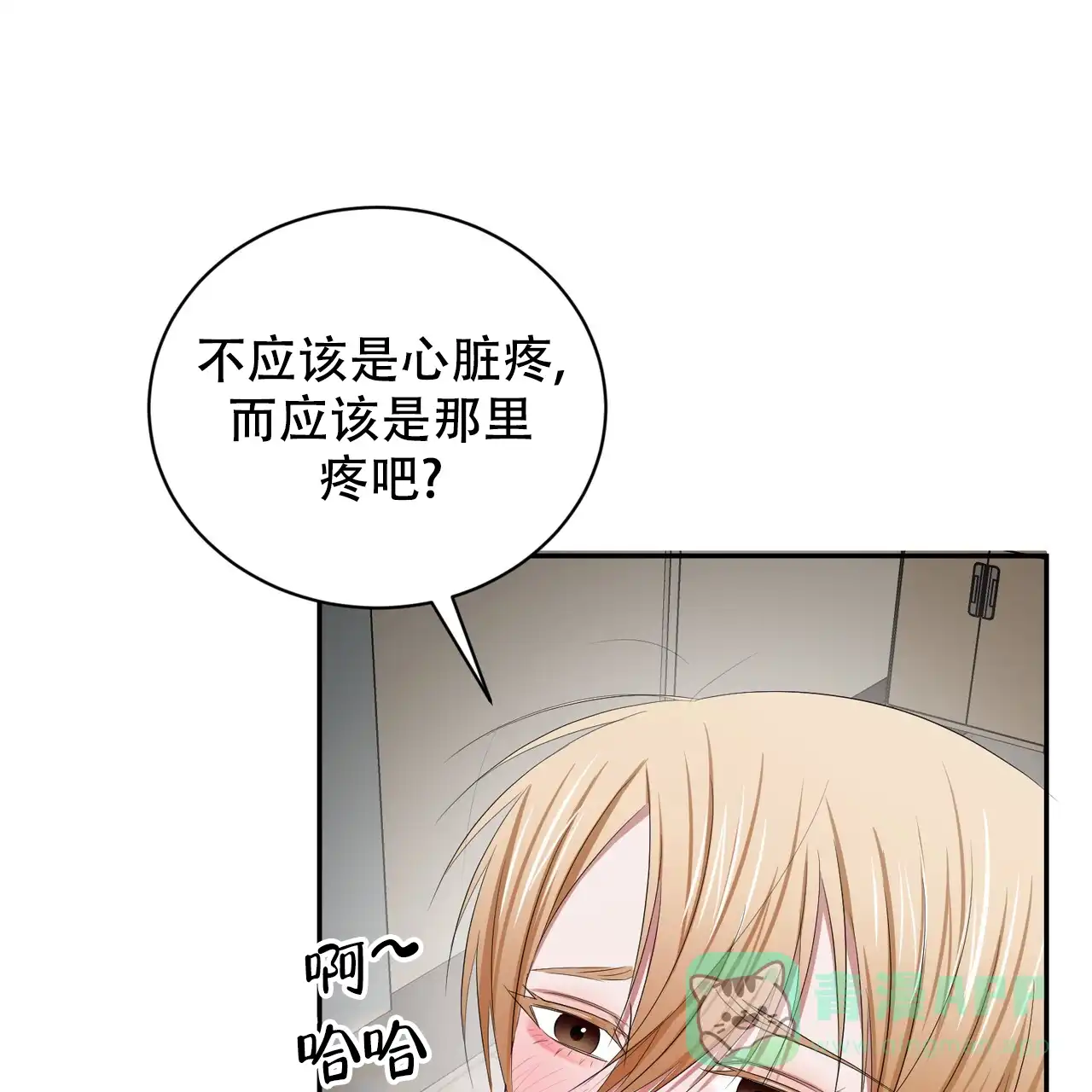 《女孩的完美时间》第20话 第26页
