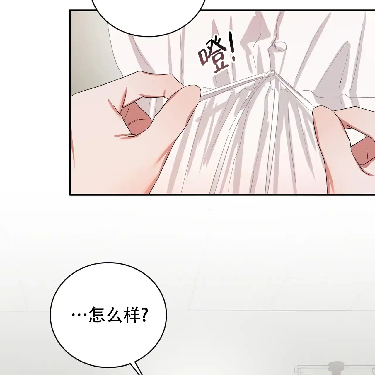 《女孩的完美时间》第20话 第4页