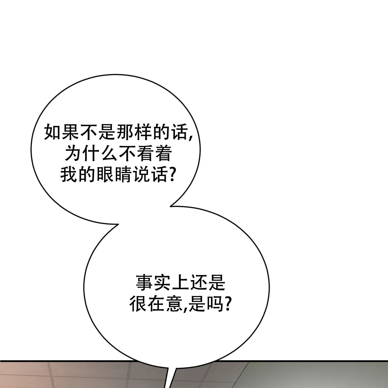 《女孩的完美时间》第20话 第13页