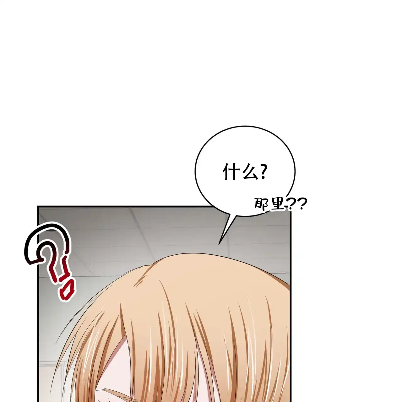 《女孩的完美时间》第20话 第17页