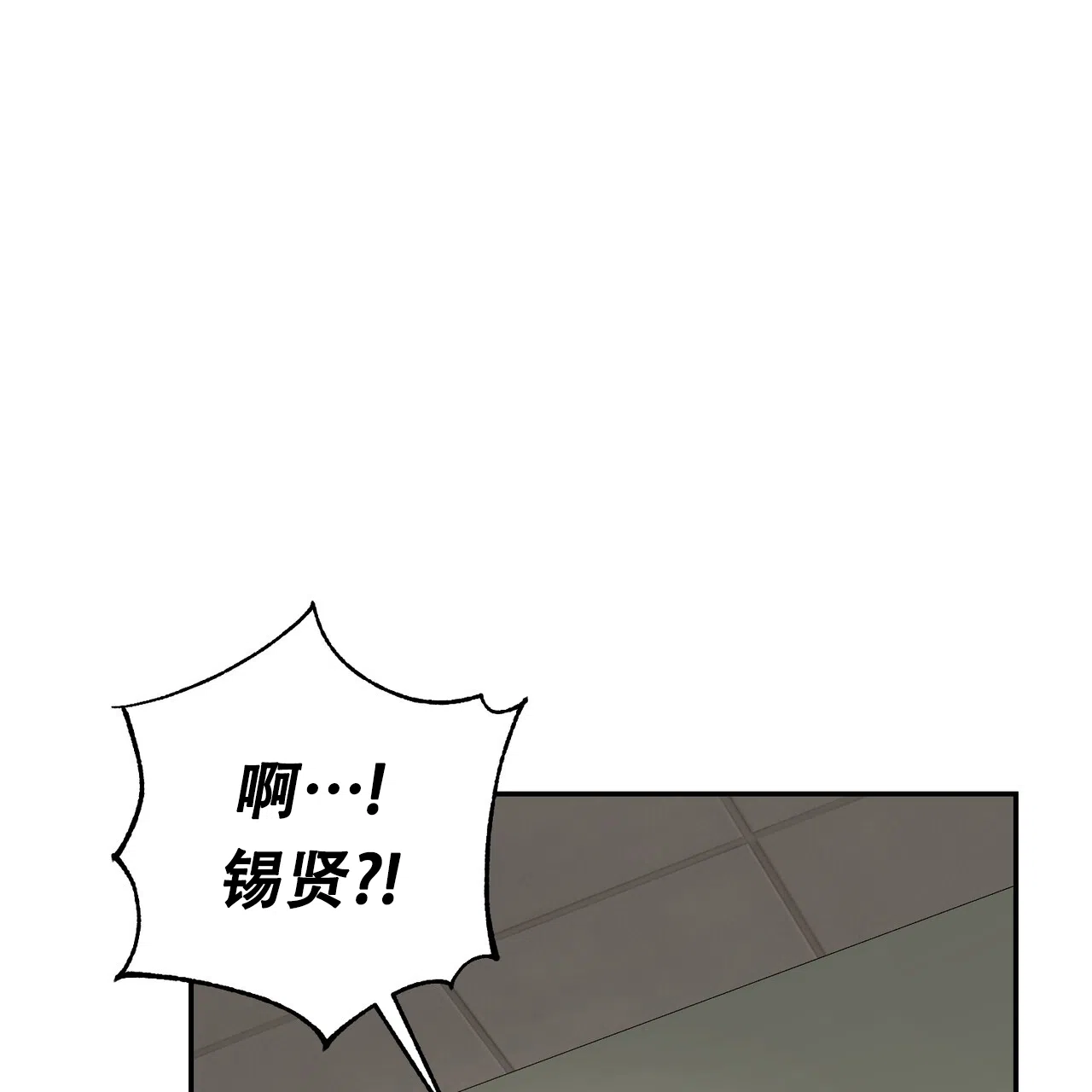 《女孩的完美时间》第21话 第44页