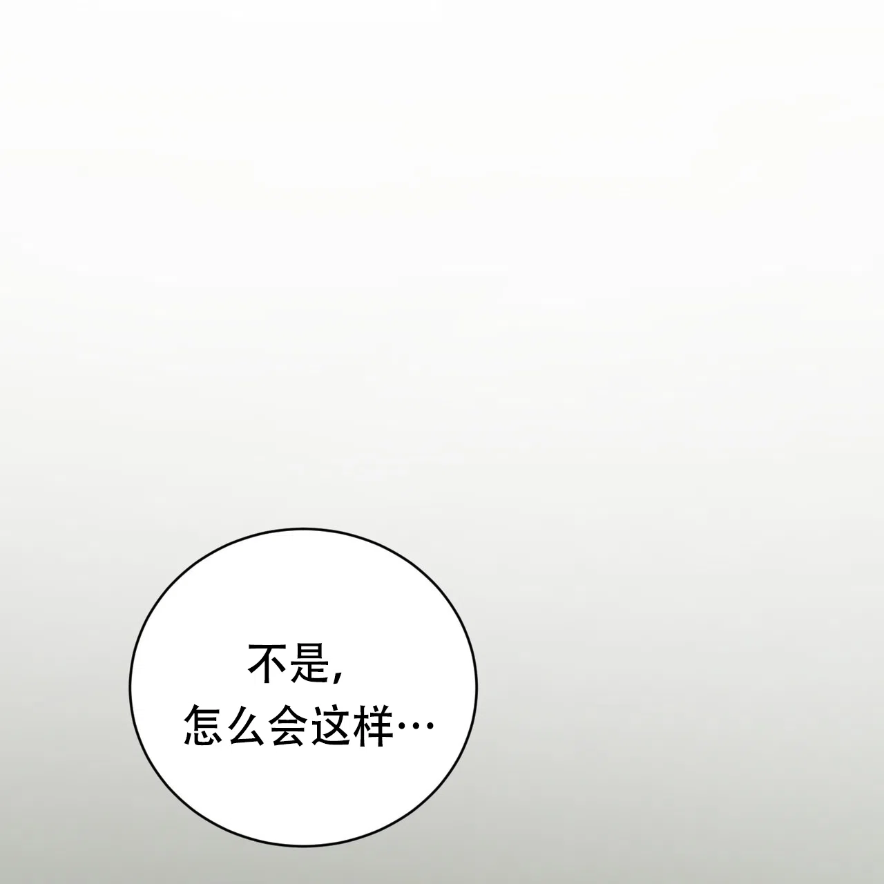 《女孩的完美时间》第21话 第22页