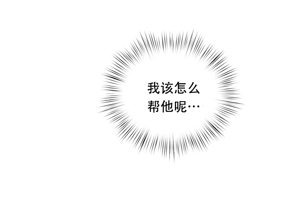 《女孩的完美时间》第21话 第32页