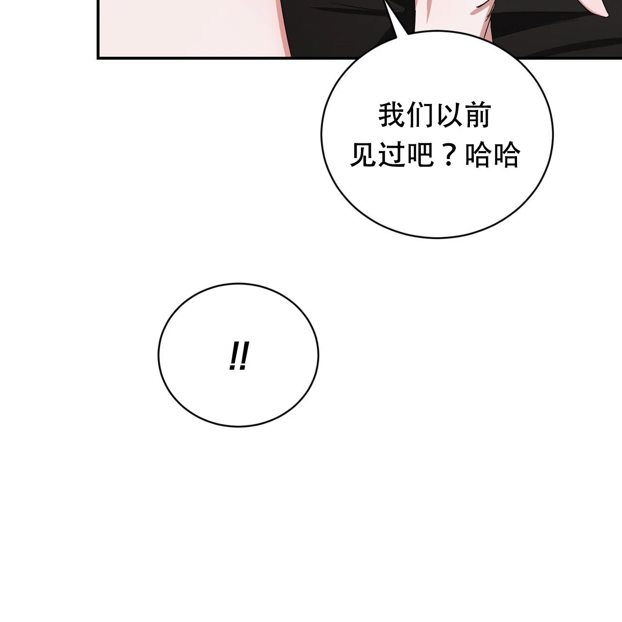 《女孩的完美时间》第21话 第17页
