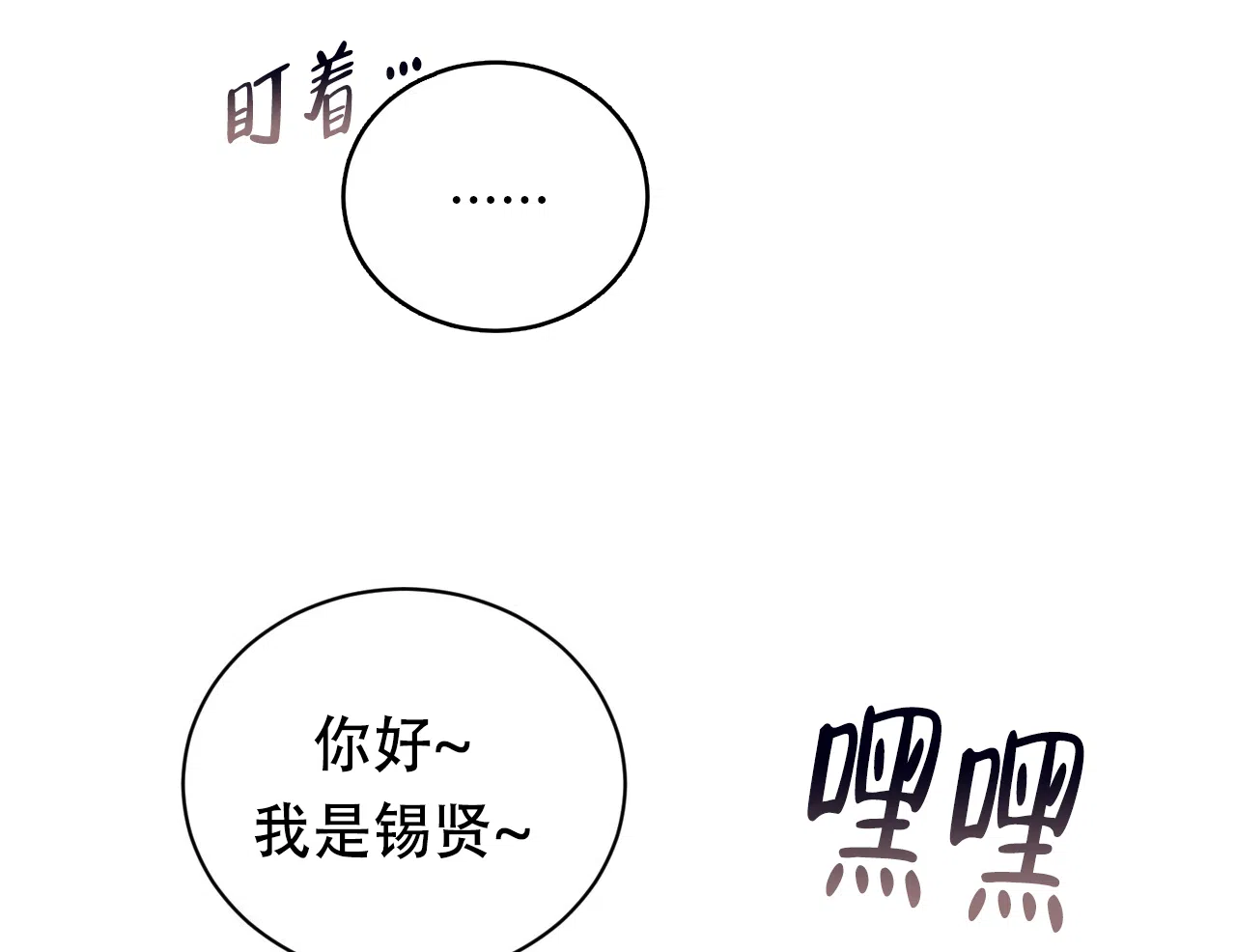 《女孩的完美时间》第21话 第15页