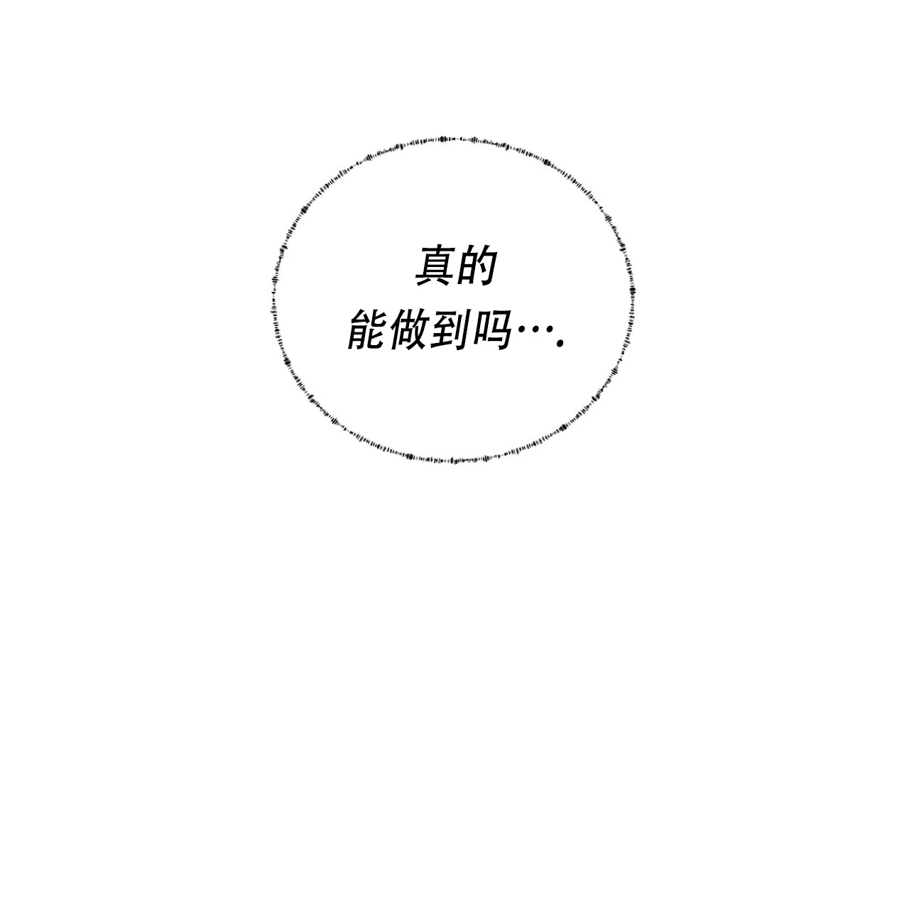 《女孩的完美时间》第21话 第7页