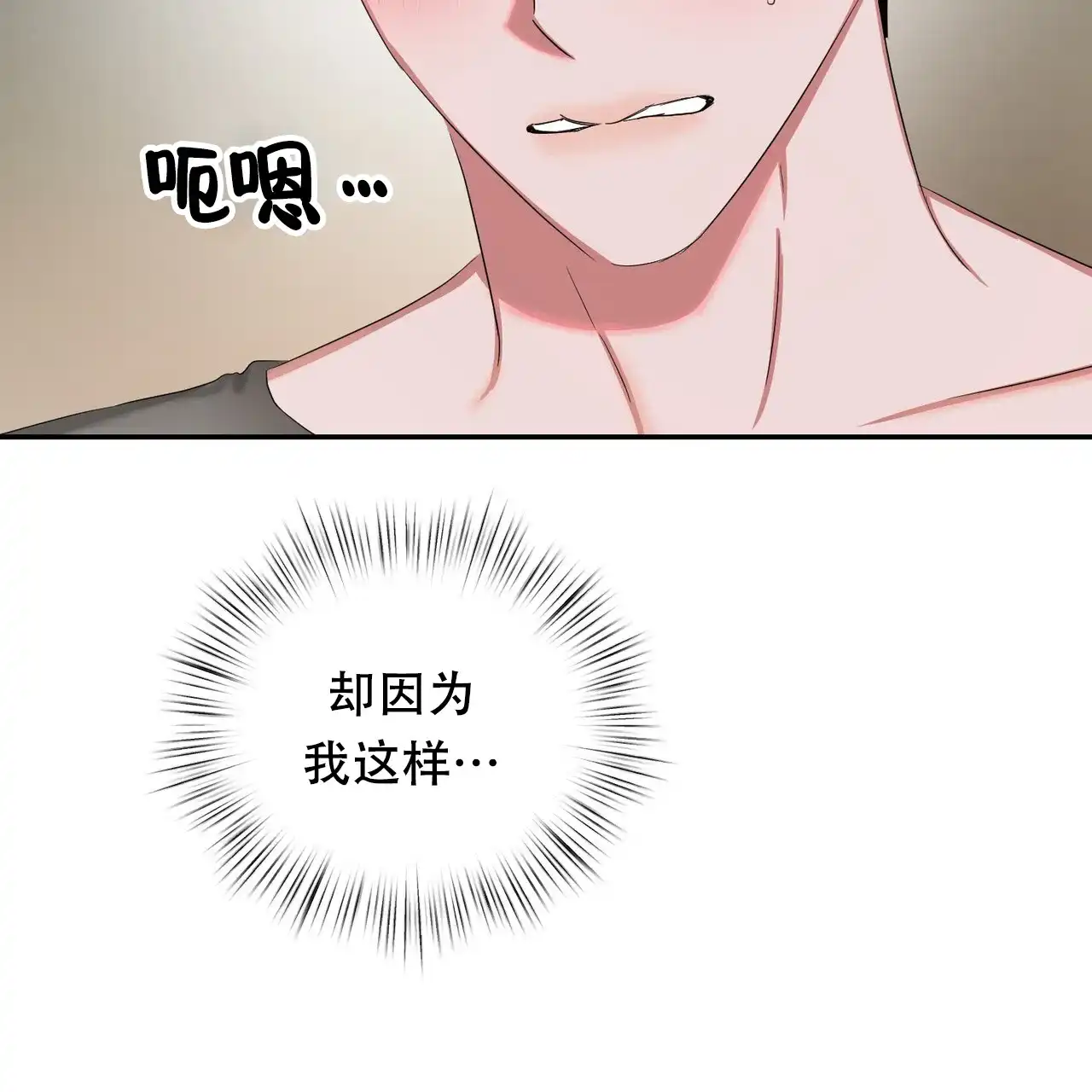 《女孩的完美时间》第21话 第29页