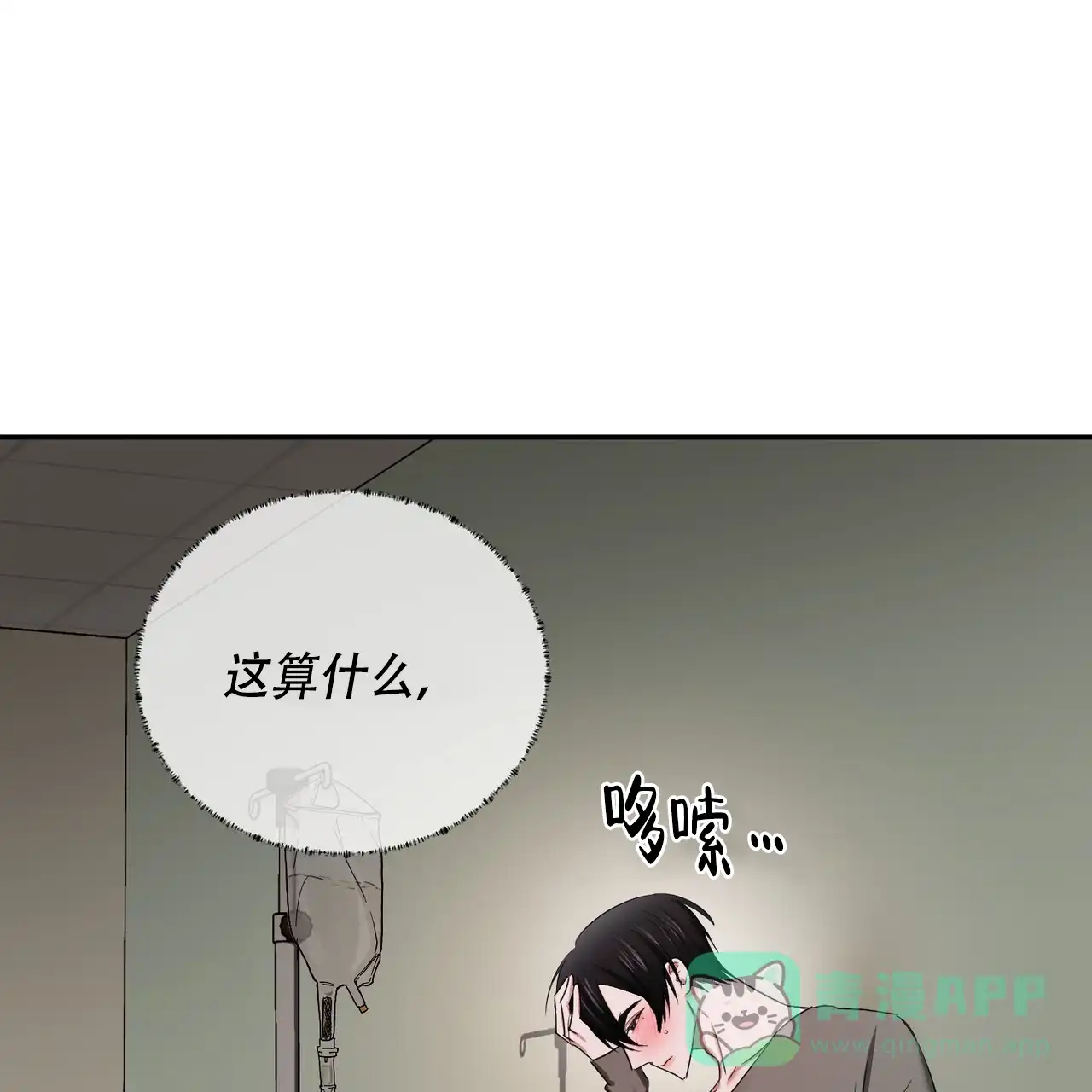 《女孩的完美时间》第21话 第11页
