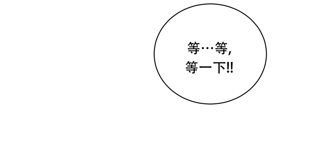 《女孩的完美时间》第21话 第48页