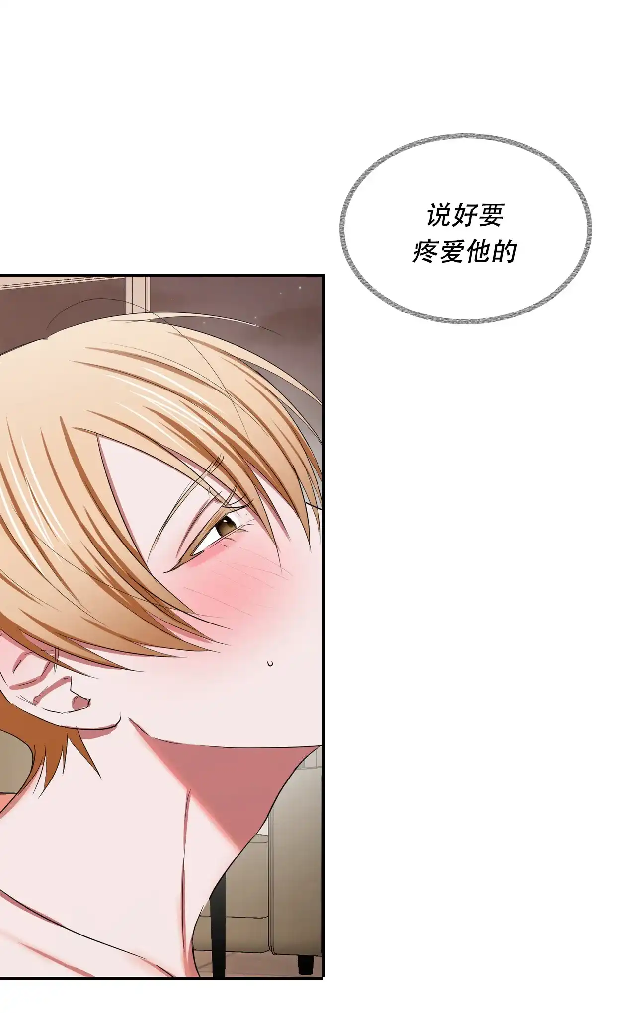 《女孩的完美时间》第21话 第3页