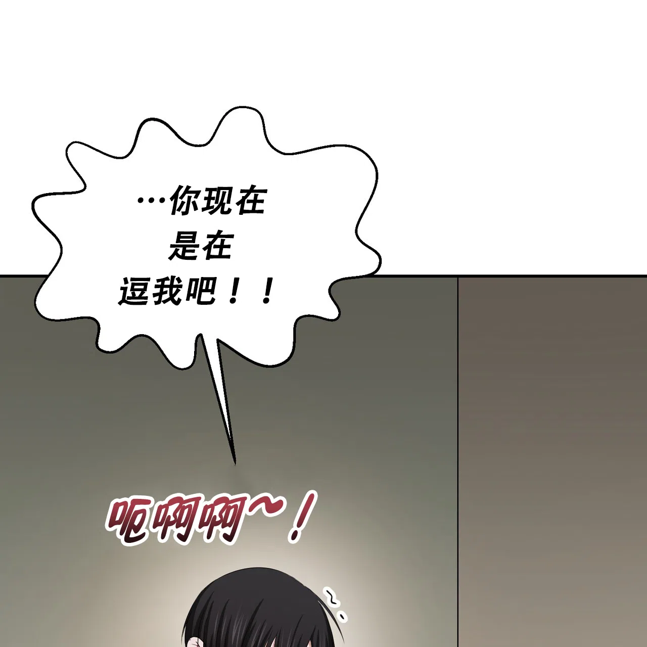 《女孩的完美时间》第21话 第18页