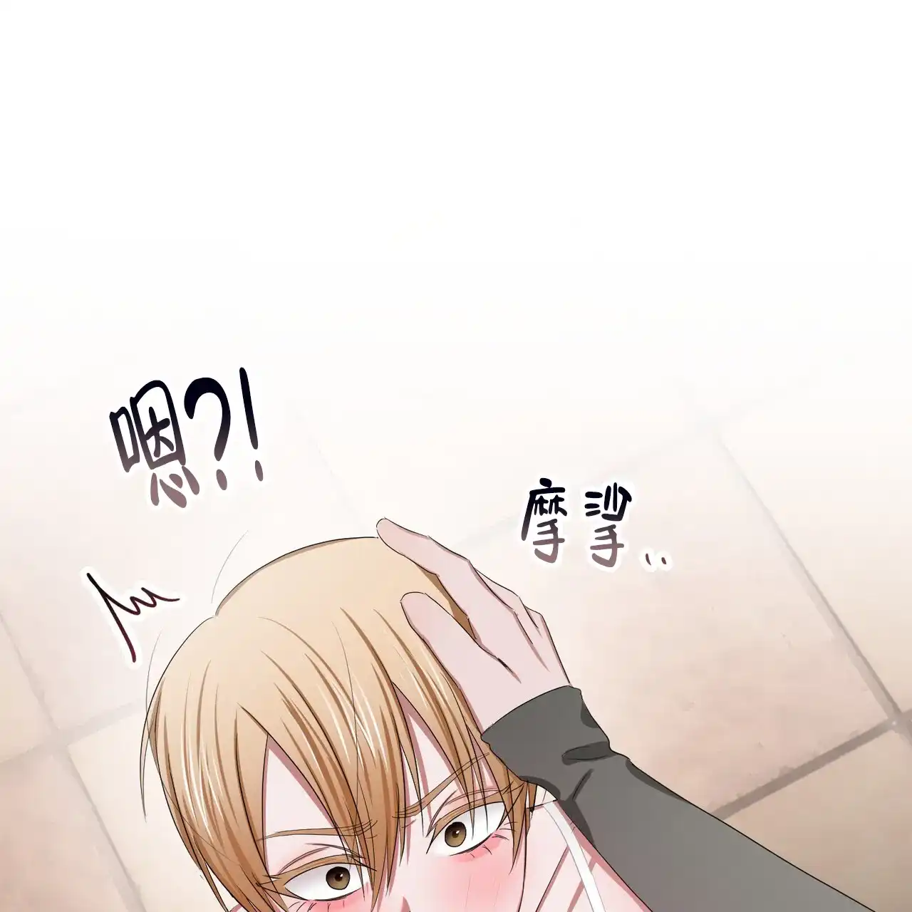 《女孩的完美时间》第21话 第33页