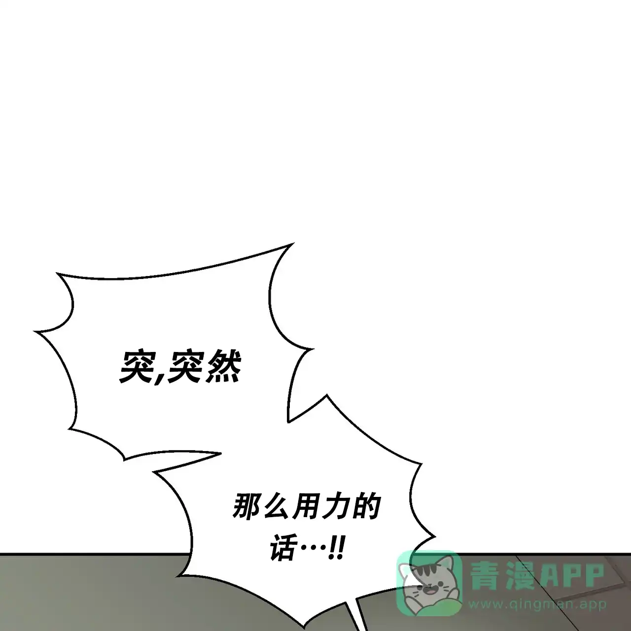 《女孩的完美时间》第21话 第46页