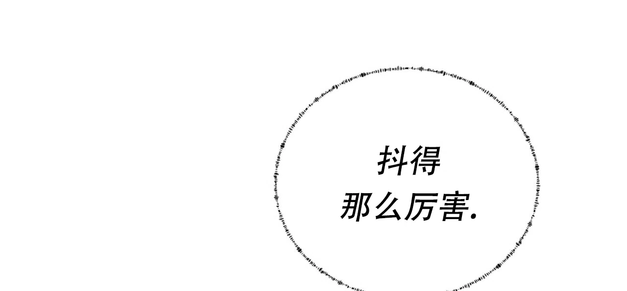 《女孩的完美时间》第21话 第13页