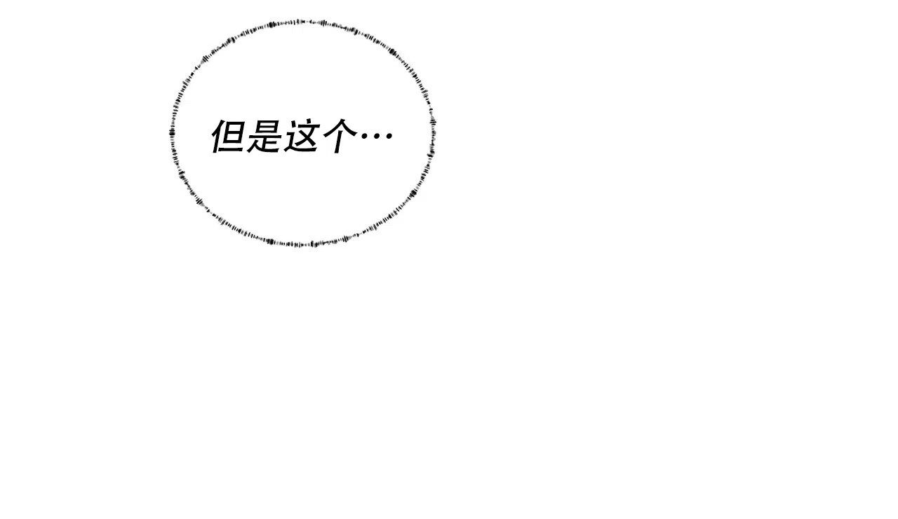 《女孩的完美时间》第21话 第4页