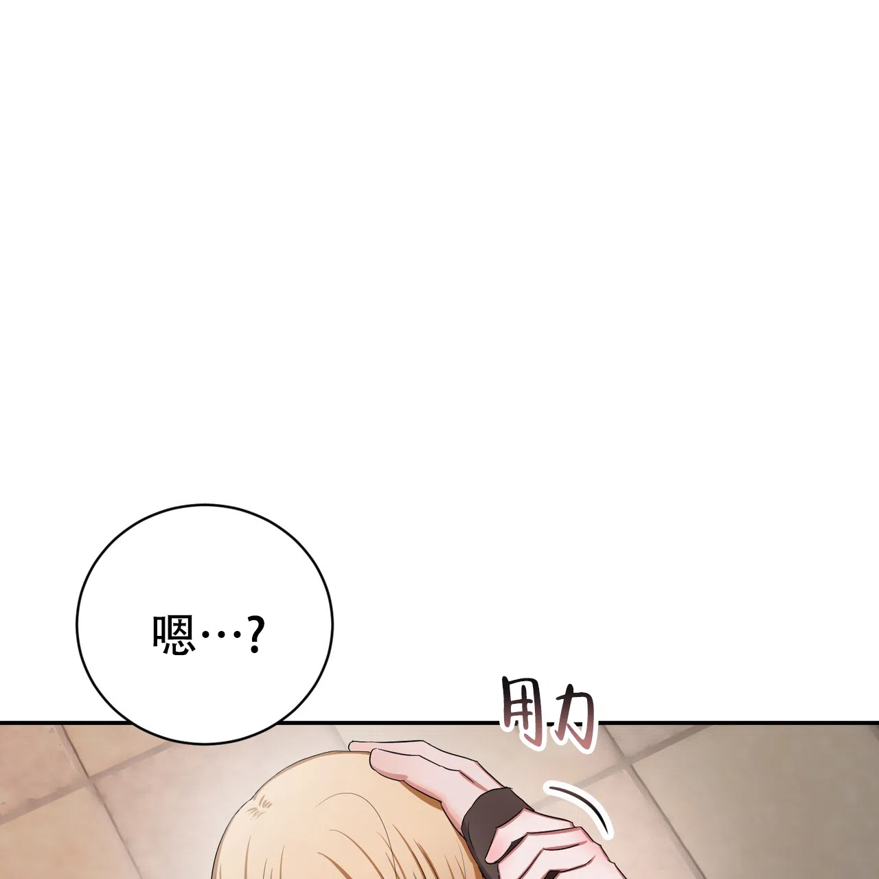 《女孩的完美时间》第21话 第42页