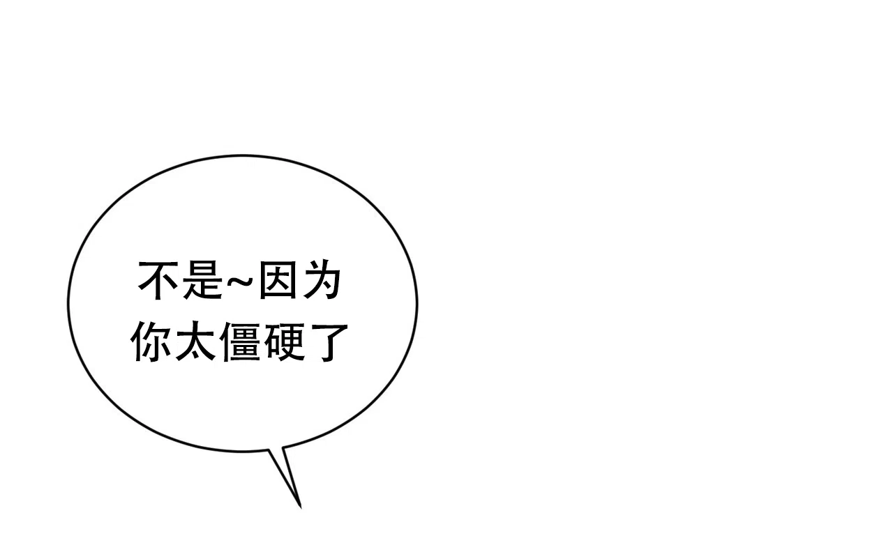 《女孩的完美时间》第21话 第20页