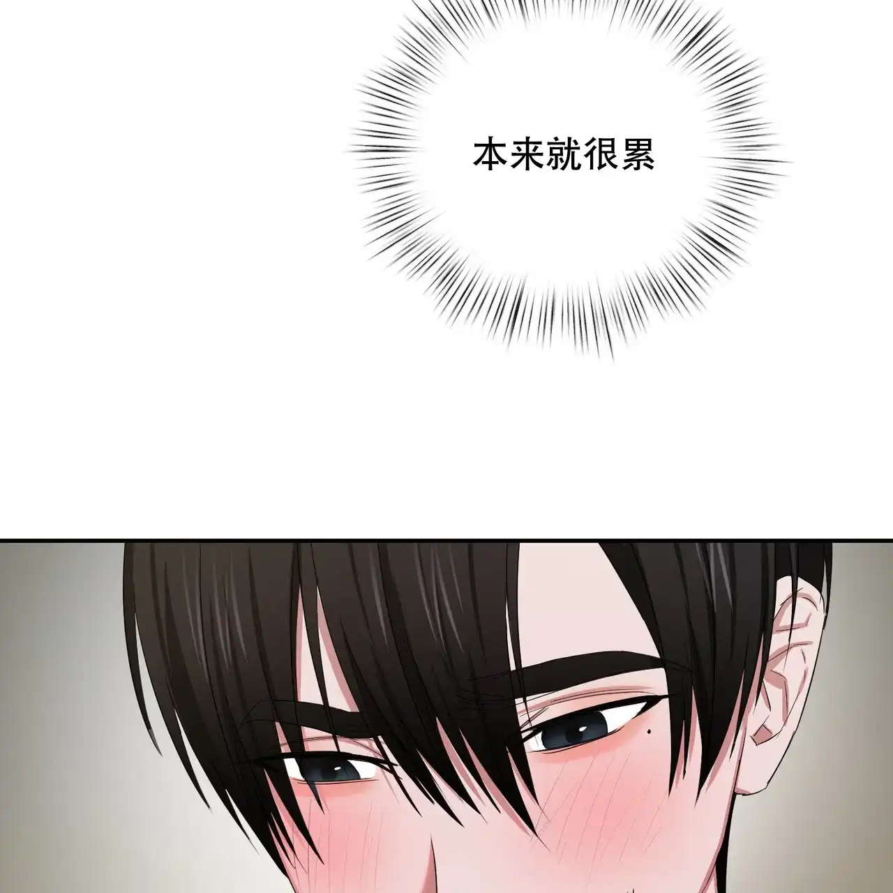 《女孩的完美时间》第21话 第28页