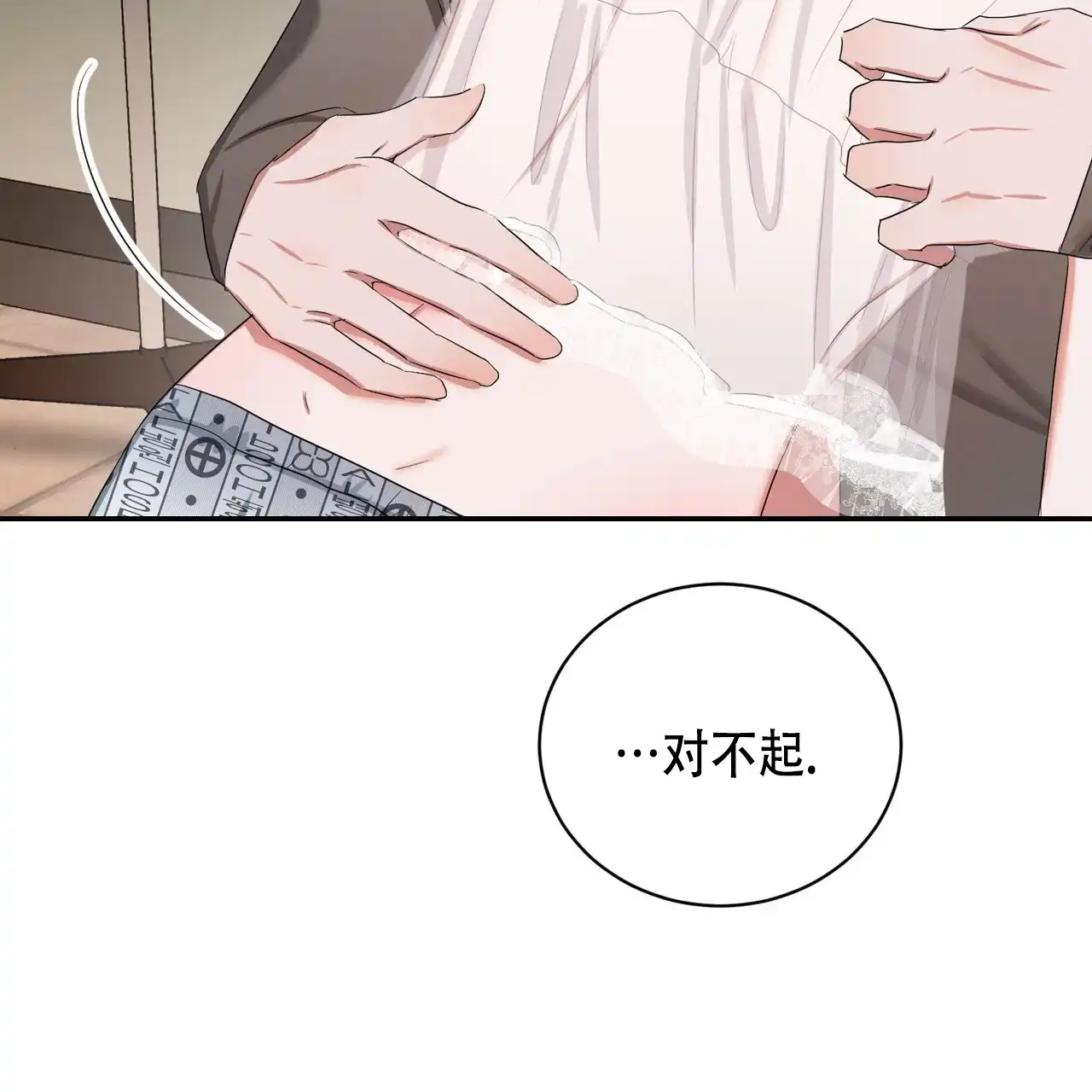 《女孩的完美时间》第22话 第34页
