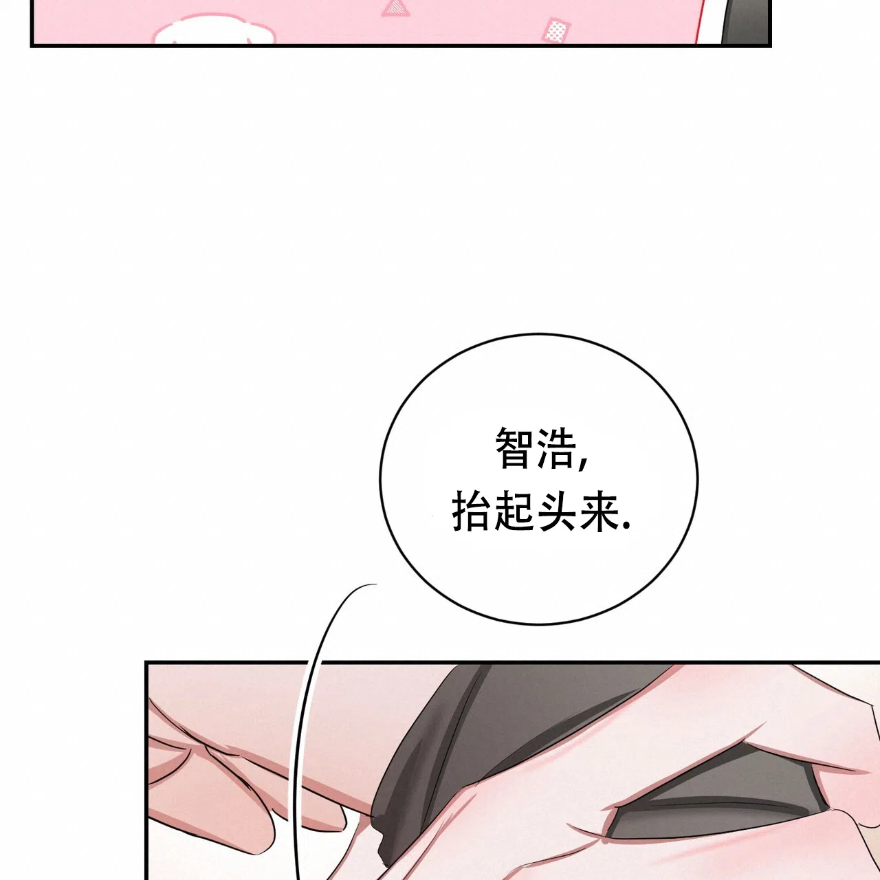 《女孩的完美时间》第22话 第45页