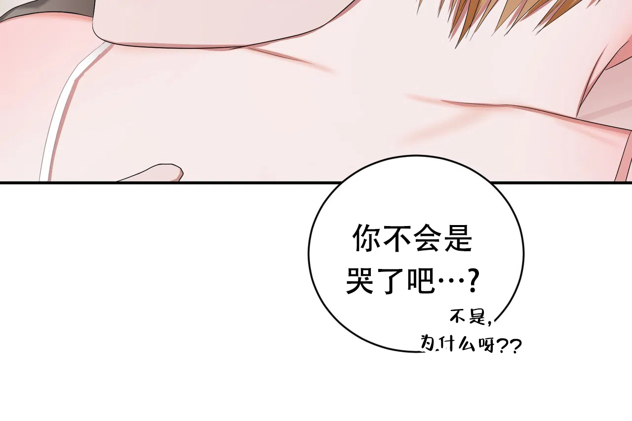 《女孩的完美时间》第22话 第30页
