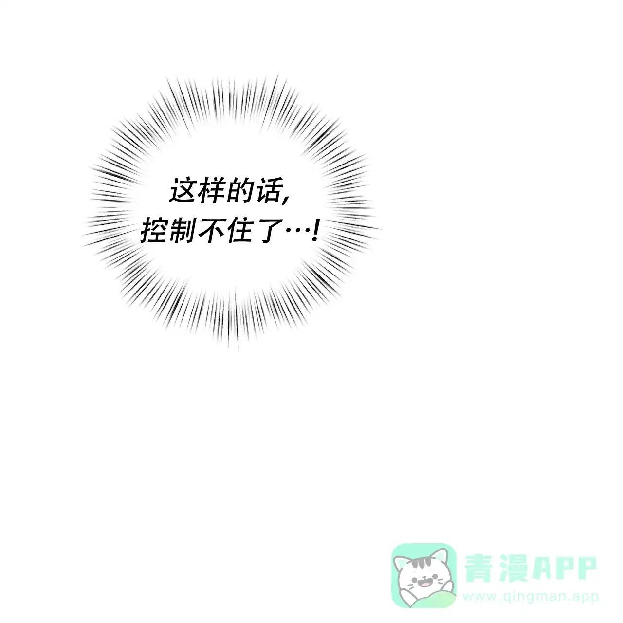 《女孩的完美时间》第22话 第1页