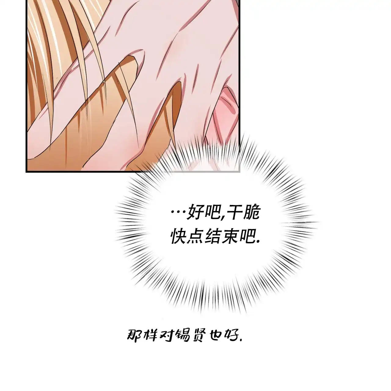 《女孩的完美时间》第22话 第3页