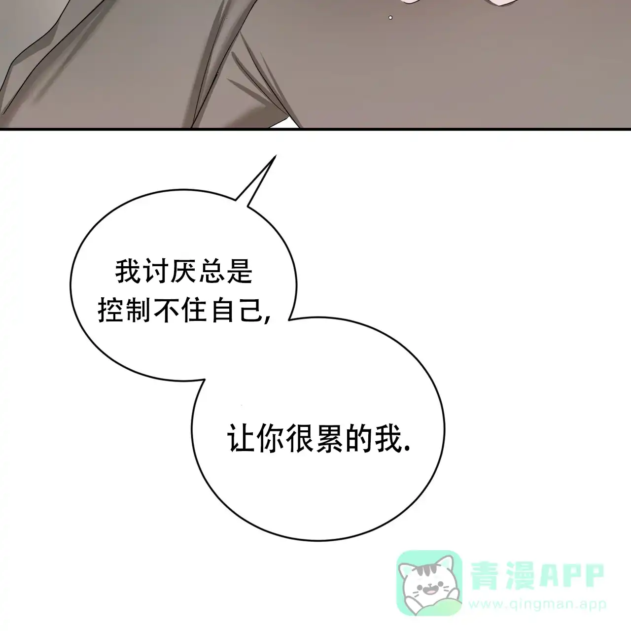 《女孩的完美时间》第22话 第41页