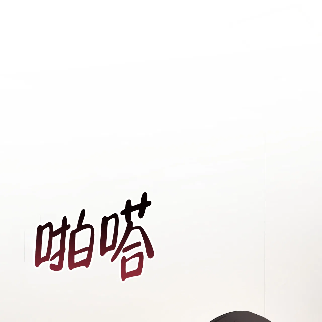 《女孩的完美时间》第22话 第10页