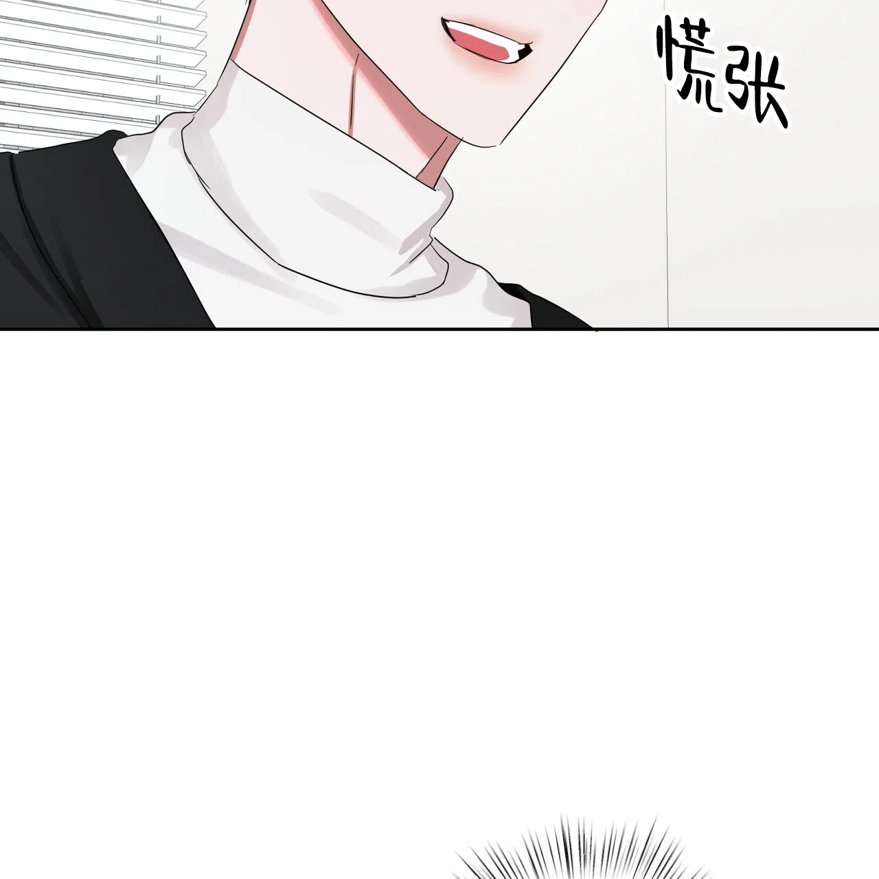 《女孩的完美时间》第23话 第15页