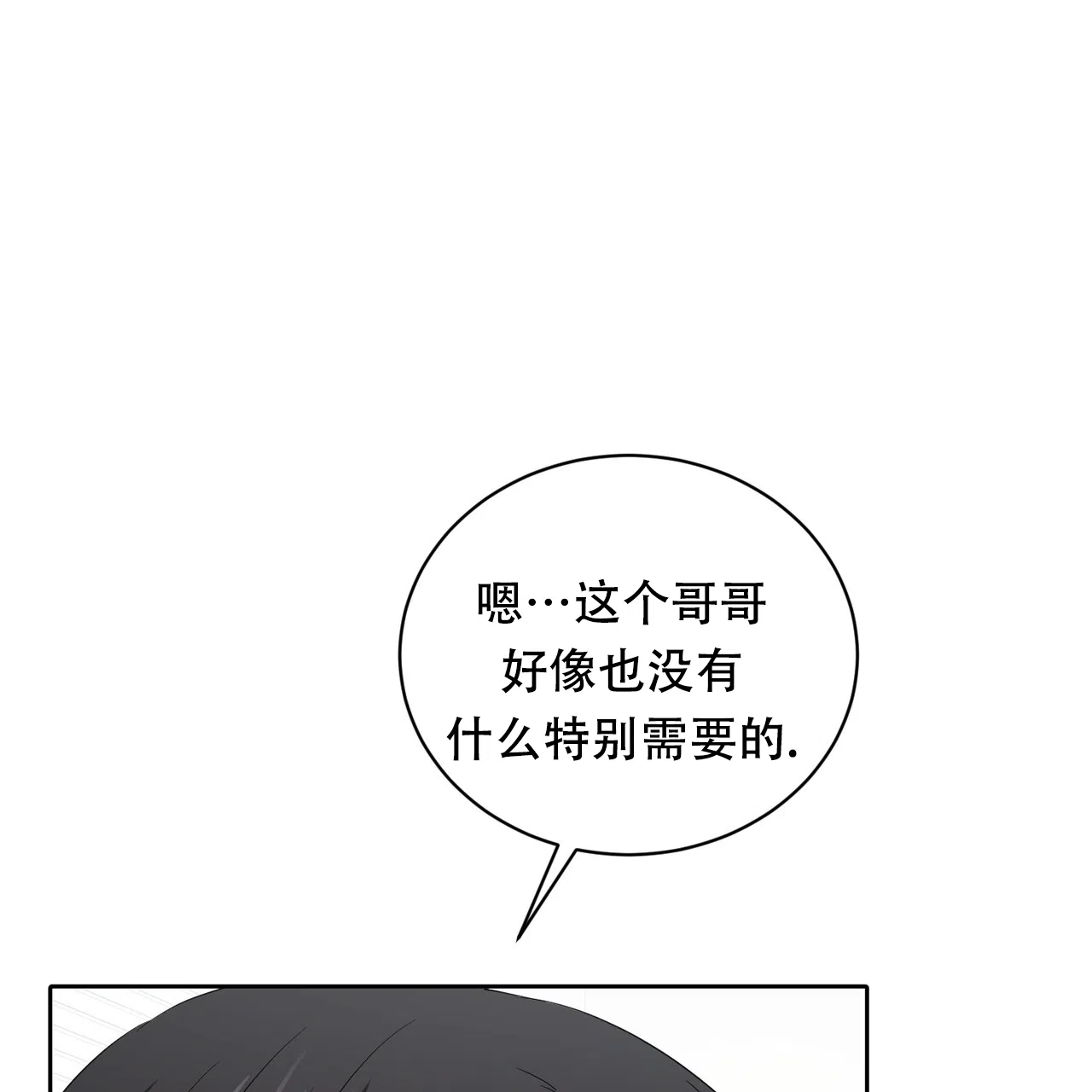 《女孩的完美时间》第23话 第27页