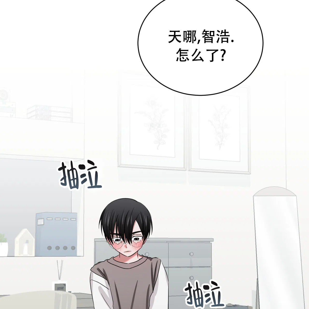 《女孩的完美时间》第23话 第57页