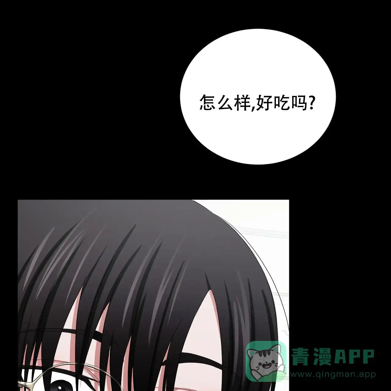 《女孩的完美时间》第23话 第66页