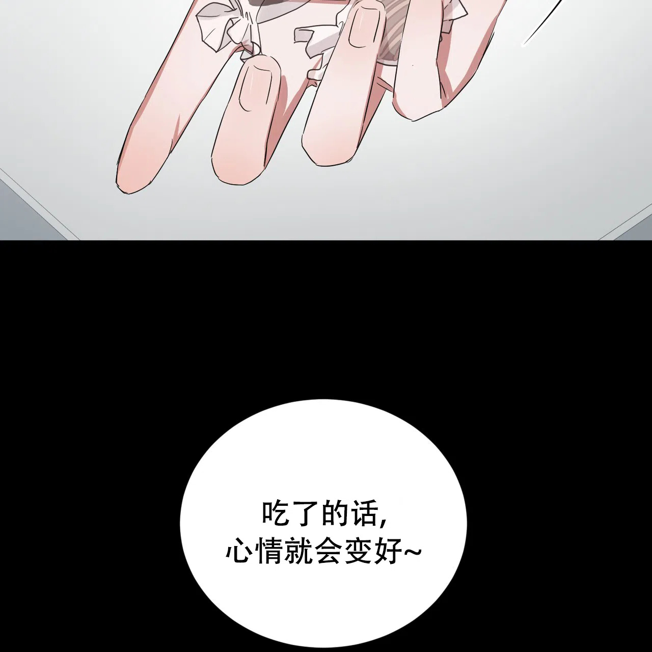 《女孩的完美时间》第23话 第69页