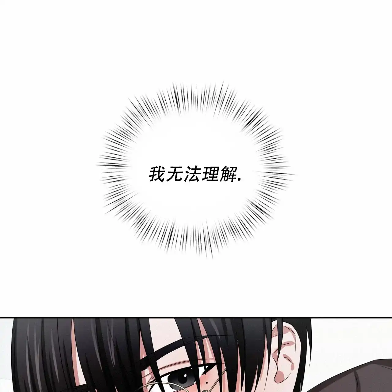 《女孩的完美时间》第23话 第38页