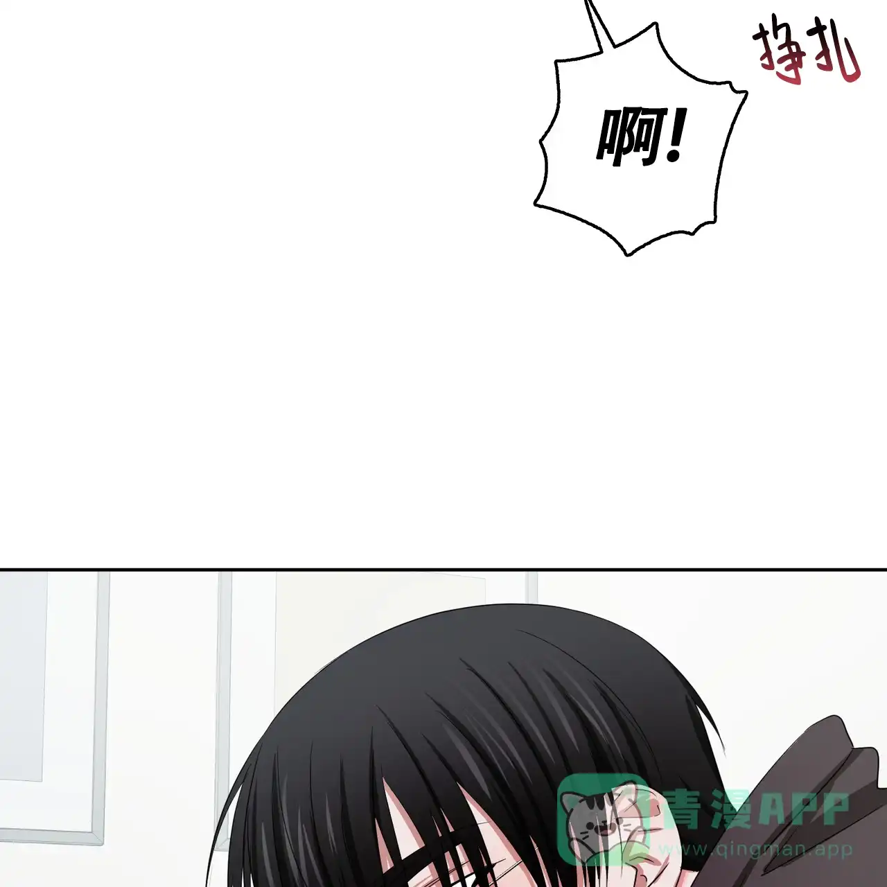 《女孩的完美时间》第23话 第31页