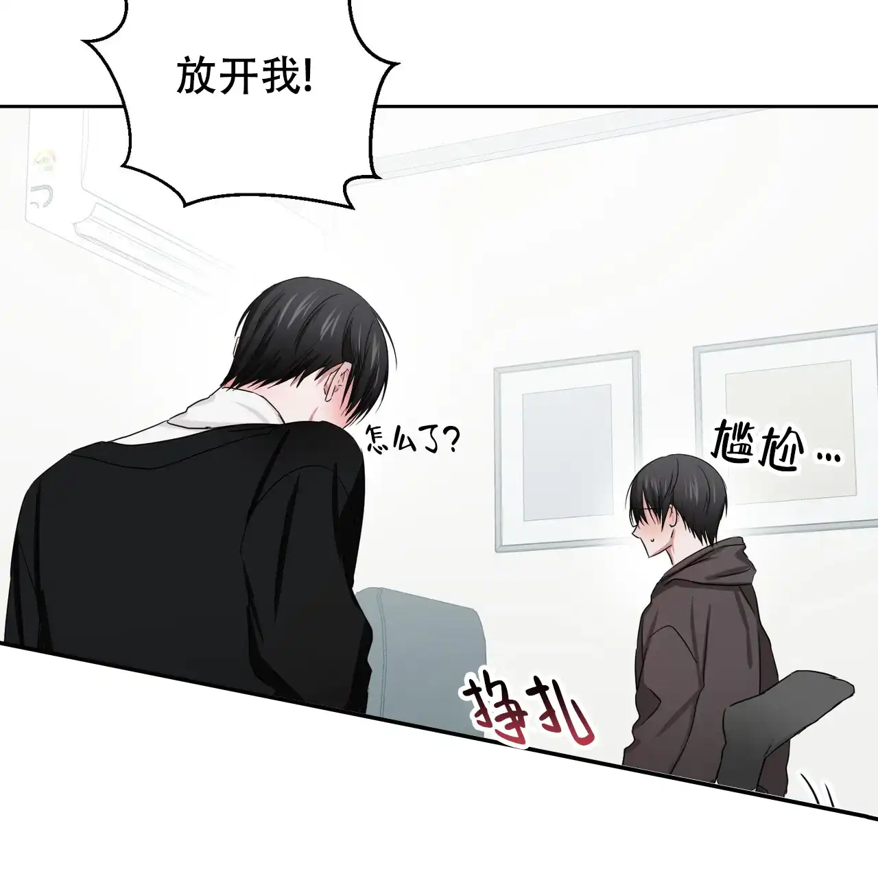 《女孩的完美时间》第23话 第30页