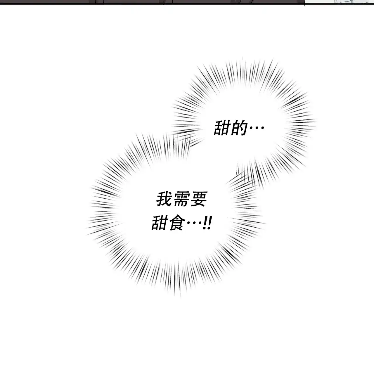 《女孩的完美时间》第23话 第50页