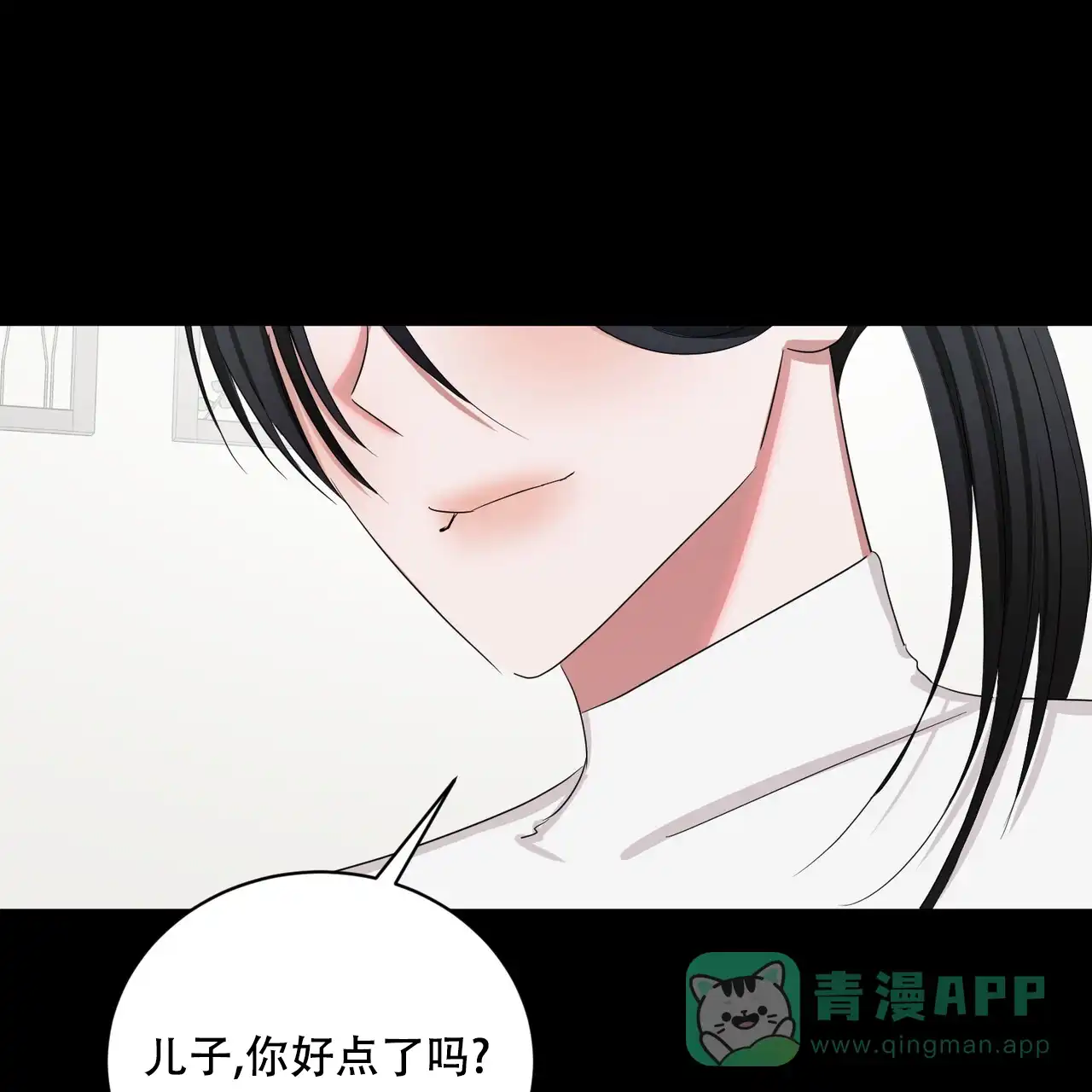 《女孩的完美时间》第23话 第71页