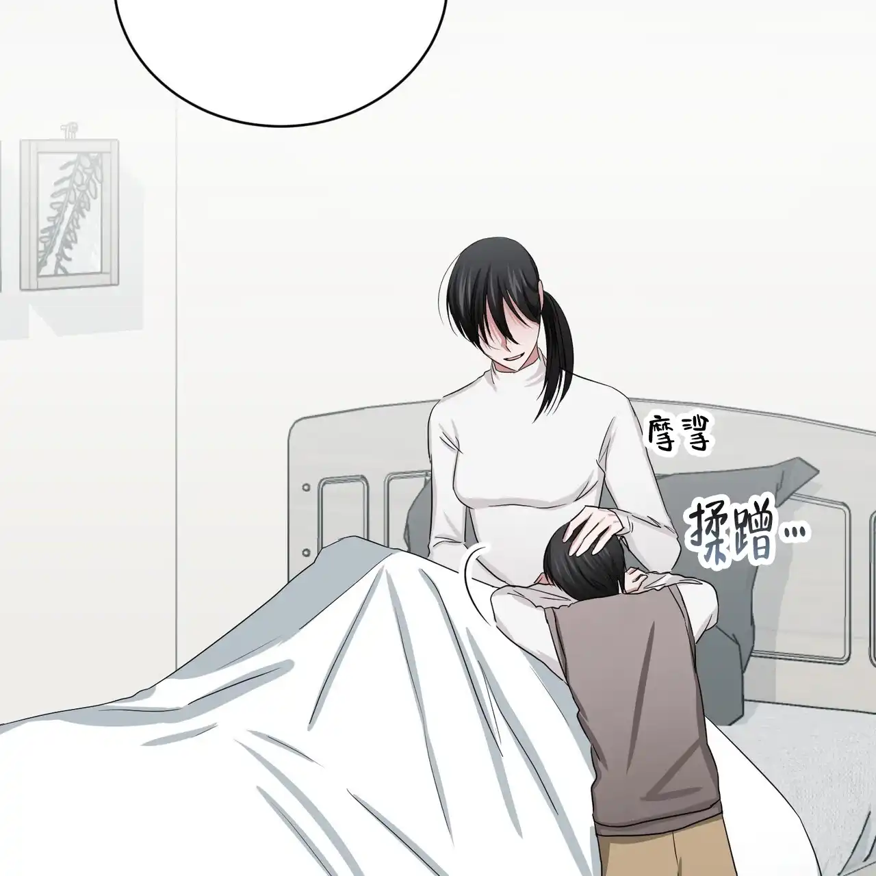 《女孩的完美时间》第23话 第75页